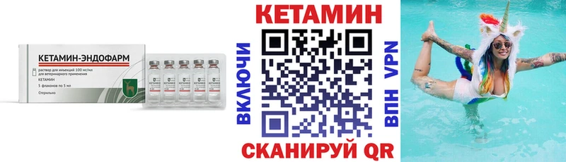 Кетамин VHQ  Егорьевск 